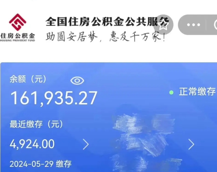 贵港辞职了可以提公积金吗（我辞职了可以提取住房公积金吗）