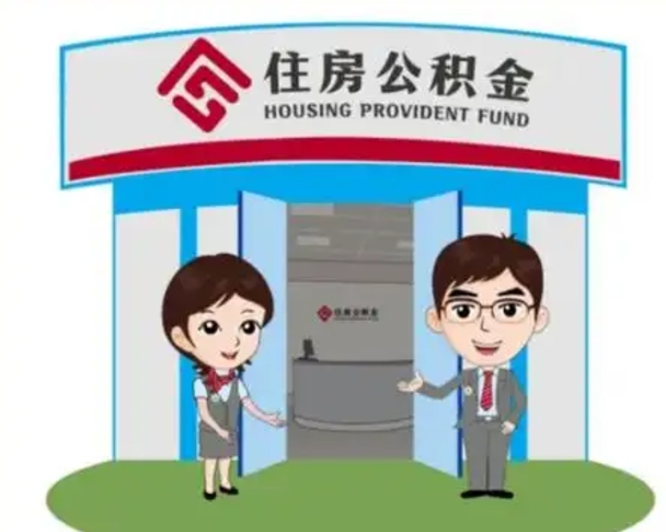 贵港房子全款能取公积金吗（全款买房可以取公积金）